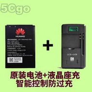 5Cgo【權宇】HUAWEI華為E5573s-852/853/856原裝鋰電池 適wifi路由器E5572-855 含稅