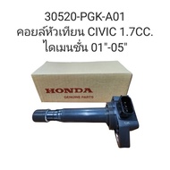 Spark Plug Coil Honda Civic 1.7cc Dimension 01-05 (30520-PGK-A01)