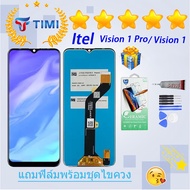 ชุดหน้าจอ Itel Vision 1 Pro/Vision 1 งานแท้มีประกัน แถมฟิล์มพร้อมชุดไขควง