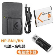 適用 索尼DSC-W350 W530 W570 W610 W620照相機NP-BN1電池+充電器