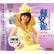 Hokkien Karaoke 蘇安妮 实力派新马福建天后 VOL 2 (VCD KARAOKE)