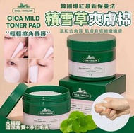 現貨❤️韓國🇰🇷VT CICA 老虎積雪草爽膚棉60入