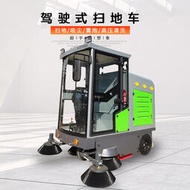 駕駛式電動掃地車清掃車社區物業道路車間商用小型環衛掃地機