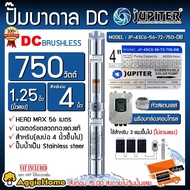 JUPITER บาดาล รุ่น JP-4SC6-56-72-750-DB 750วัตต์ ท่อออก 11/4นิ้ว (DC) HEAD MAX 56เมตร SUBMERSIBLE SO