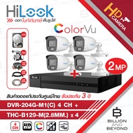HILOOK ชุดกล้องวงจรปิด 4CH COLORVU DVR-204G-M1(C) + THC-B129-M (2.8mm) x 4 + HDD 1 TB + ADAPTORหางกระรอก 1ออก4 + CABLE x4 + HDMI 3 M. + LAN 5 M.  BY BILLION AND BEYOND SHOP