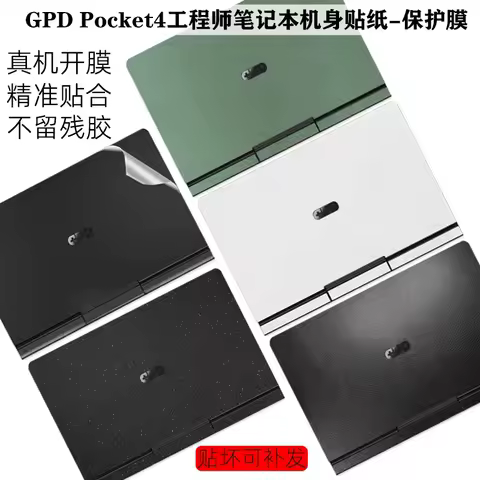 For GPD Pocket 4 2025 2024 8 inch GPD Pocket 3 2023 2022 Full Body Laptop Vinyl Decal Cover Sticker