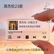 周杰伦太阳之子亚克力歌词立牌钥匙扣书包笔袋挂件送粉丝应援物料4.20 Jay Chou's "Son of the Sun" acrylic lyric stand keychain, backpac