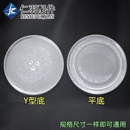 Suitable for M1-L213B/211A/213C Microwave Glass Turntable Flat Bottom 25.5CM Accessories New Style 5