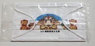 單片包   2022 蘭陽媽祖文化節   2022嘉義市國際音樂節30周年  特製口罩  各一包  一包43元