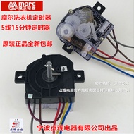 Moore Original Genuine Washing Machine Timer 5-Line 15-Minute Washing Timer Switch DXT15 High Cover 