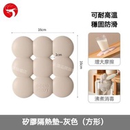 (灰方形) 簡約風矽膠防滑隔熱墊 加厚餐墊 鍋墊 杯墊 廚房防燙餐桌墊