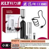 KY& Kelitong Electronic Wine Decanter Smart Charging Decanter Wine Decanter Divide Wine Device Set D