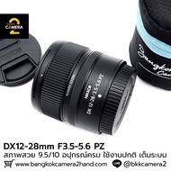 DX 12-28mm F3.5-5.6 PZ Complete Equipment