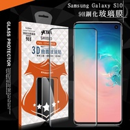 VXTRA 全膠貼合 三星 Samsung Galaxy S10 3D滿版疏水疏油9H鋼化頂級玻璃膜(黑)