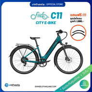 จักรยานไฟฟ้า Fiido C11 eBike (ส่งจากไทย รับประกัน1ปี 0%10 เดือน)