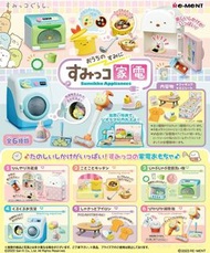 全新角落生物家電系列盲盒