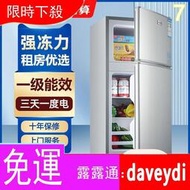 【特價冰箱】一級節能小冰箱家用小型宿舍租房用迷你省電辦公室中型電冰箱-