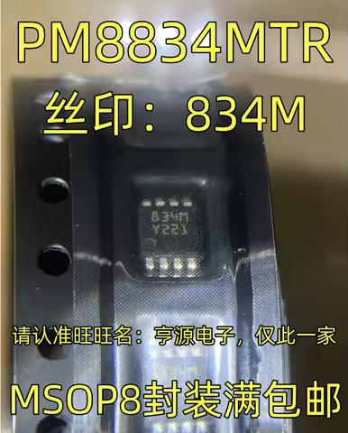 （5PCS/LOT）PM8834MTR 834M MSOP-8