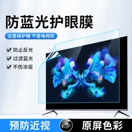 baoluan#TV screen protector anti-blue light55Eye-protective anti-myopia children's TV LCD screen pro