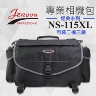 【現貨】吉尼佛 Jenova NS-115XL 經典系列 攝影 相機 側背包 附減壓背帶+雨衣 (2機3鏡)貨