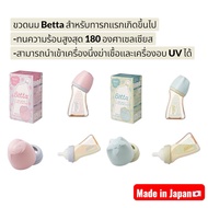Betta Milk Bottle Model WS2-160ml. Tea Color Rainx/Betta WS2 Brain Wide Mouth Green m Produced By PP