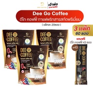 ดีโก คอฟฟี่ กาแฟ Dee Go Coffee กาแฟสุขภาพ ไฟเบอร์สูง คอลลาเจนไดเปปไทด์ จำนวน (1ห่อ20ซอง)