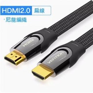 Others - 電視電腦顯示器HDMI2.0數據連接線（鋅合金款 -黑色扁線）（線長：2米）#Z148053178