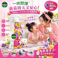 現貨 Dettol 花香多用途清潔噴霧 750ml