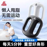 PEAK Pick Fascia Ring Fat Loser Abdomen Massager Lazy People Fat Loss Shaping Fitness Belt Shaking M