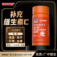 维生素C咀嚼片维多莱蓝帽保健品vc片复合营养食品泡腾片批发代发Vitamin C Chewable Tablets Vidole Blue Cap Health Care Products3rghg