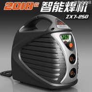 松勒zx7-250s 220v380v雙電源逆變直流雙電壓兩用電焊機家用