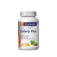 VITAHEALTH CELERY PLUS 30s/130s/130sx2