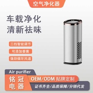 Gift Box Negative Ion Car Aromatherapy Air Purifier H13 High-Efficiency Filter Portable Mini Air Pur
