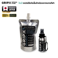 GripX Pro - Sports Grip Spray สเปรย์กาวธรรมชาติเพิ่มการยึดเกาะและลดการลื่นไถลสำหรับหลายชนิดกีฬา - ขว