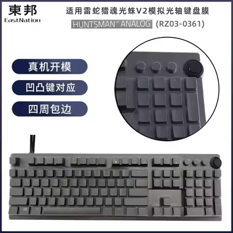 Waterproof Dustproof Clear Transparent Tpu Keyboard Cover Film For RAZER HUNTSMAN V2 ANALOG OPTICAL 