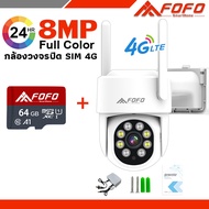 กล้องวงจรปิดใส่ชิม กล้องวงจรปิด 4G 4K กล้องใส่ซิม 4g ไม่มีเน็ตก็สามารถครบคุมได้ระยะไกล ดูออนไลน์ได้ร