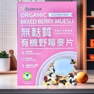 【米森 vilson】有機無麩質野莓麥片(400g/盒)
