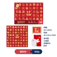 Wedding Engagement 300 Piece Adult Version Handmade Puzzle TOI Tuoyi New Couple Gift for Friends Cra