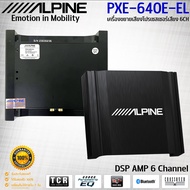 E-Series DSP AMP เครื่องปรับแต่งเสียง ALPINE แท้!! รุ่น PXE-640E-EL  โปรเซสเซอร์เสียง 6-CHANNEL ปรับ