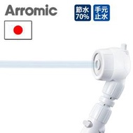 日本代購☆Arromic 3D Earth Shower Head Spa 3D-B1A 省水 蓮蓬頭 角度可調整 預購