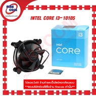 ซีพียู CPU Intel Core i3-10105 (3.7 GHz LGA1200) สามารถออกใบกำกับภาษีได้