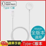 蘋果手錶Apple Watch通用白金版充電線(Type-C版)