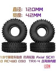 遙控車改裝大輪胎SCX10大腳輪胎TRX4橡膠胎皮1.9寸2.2寸金屬輪轂