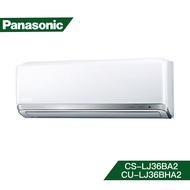 【結帳再x折】【含標準安裝】【Panasonic 國際】LJ精緻系列 變頻冷暖冷氣 CS-LJ36BA2/CU-LJ36BHA2 (W3K6)