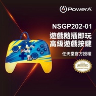 【PowerA】任天堂增強款有線遊戲手把限量款(NSGP0202-01) - 音速小子旋風