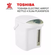 TOSHIBA ELECTRIC AIRPOT KETTLE 4.5Litre PLK45SFEIS
