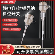 Resistive Electrostatic Capacitive RF Guided Wave Level Production Manufacturer Switch Level Gauge O