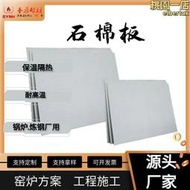 【可開發票】耐高溫防火板隔熱機制石棉板防火阻燃石棉板物美價廉
