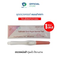 New Production Lot Pregnancy Test​ Abdominal Examination Urine Test Hormone Detection HCG Product No