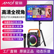 Amoi Family KTV Karaoke Machine AIO Touch Screen Karaoke Karaoke Machine Jukebox Home Karaoke Small 